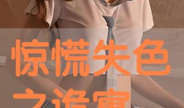 国产精品主播手机在线播放,精彩纷呈，不容错过！