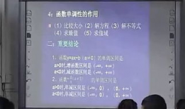 高一数学视频教程免费,开启数学学习新篇章