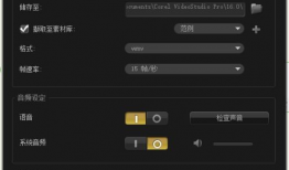 电脑怎么录制视频